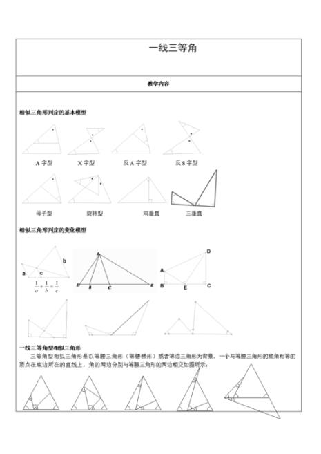 初中数学模型怎么用