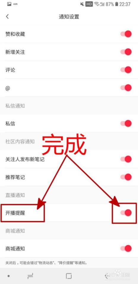 小红书开直播要什么条件