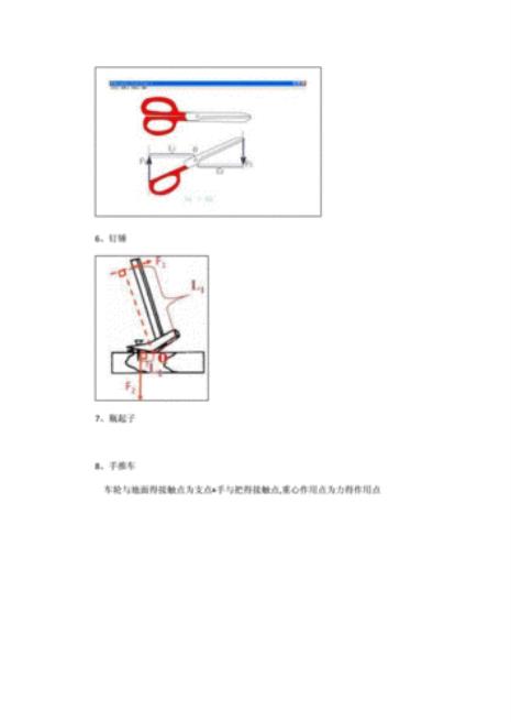 物理化学中杠杆点怎么找