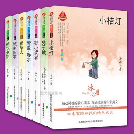 历届冰心儿童文学奖作品有哪些