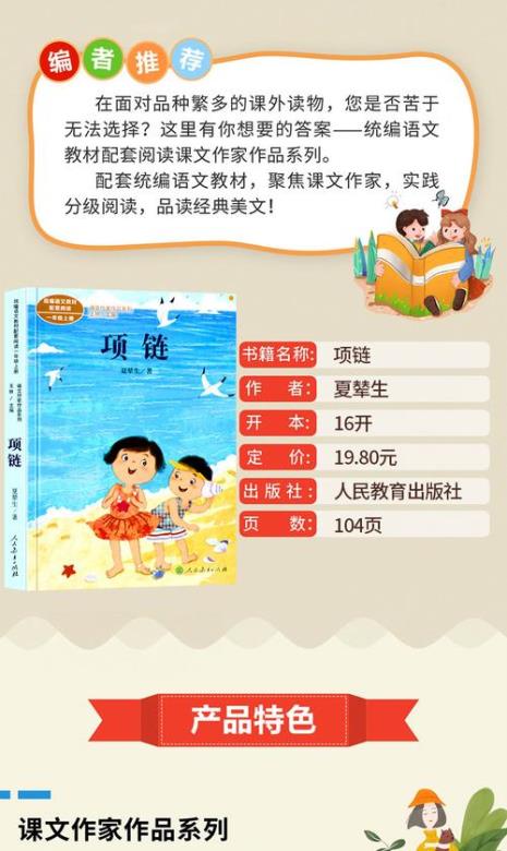 简述夏辇生散文《项链》的艺术特色