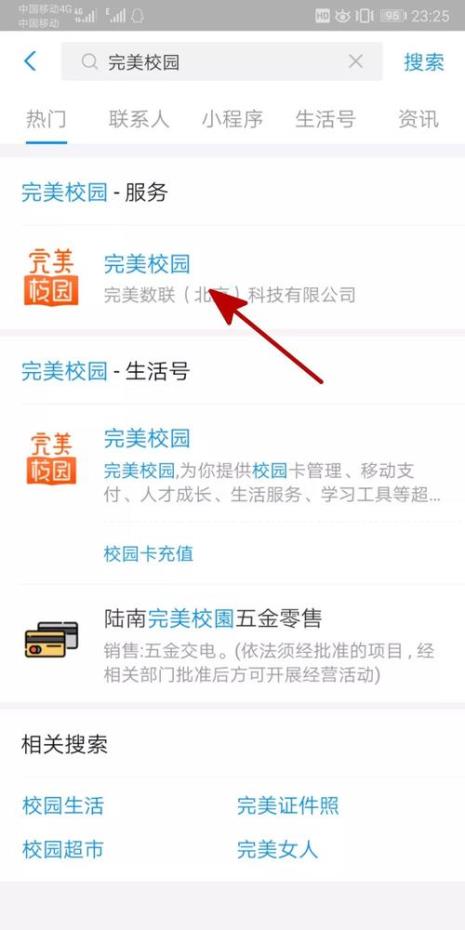 支付宝电子校园卡怎么用