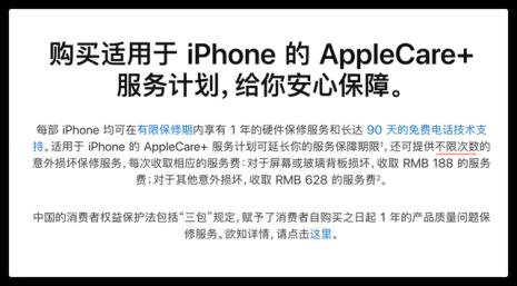 ipad以旧换新怎么换流程