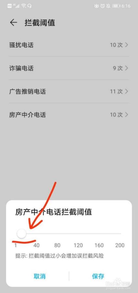 为什么陌生号码发过来是拦截的