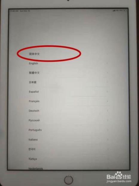 ipad4刷机升级到12后无法激活怎么回事