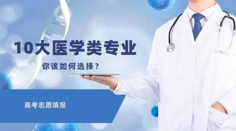 临床医学专科类的难学吗