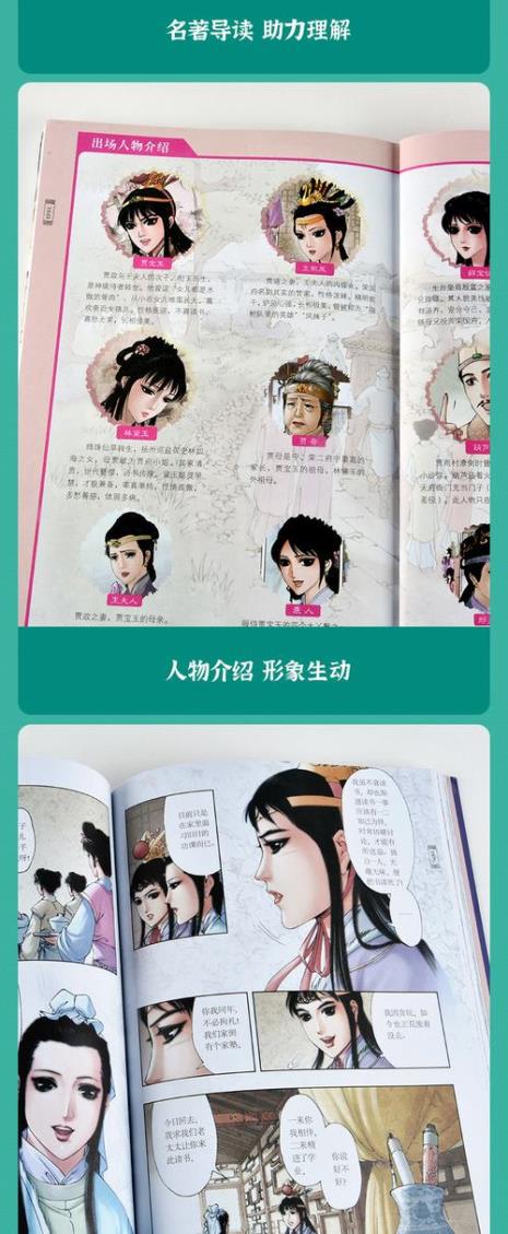 求好看的古典漫画书名