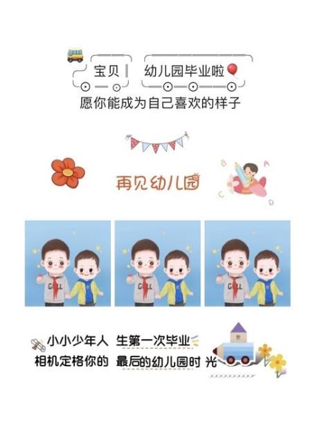 幼儿园小班发朋友圈文案