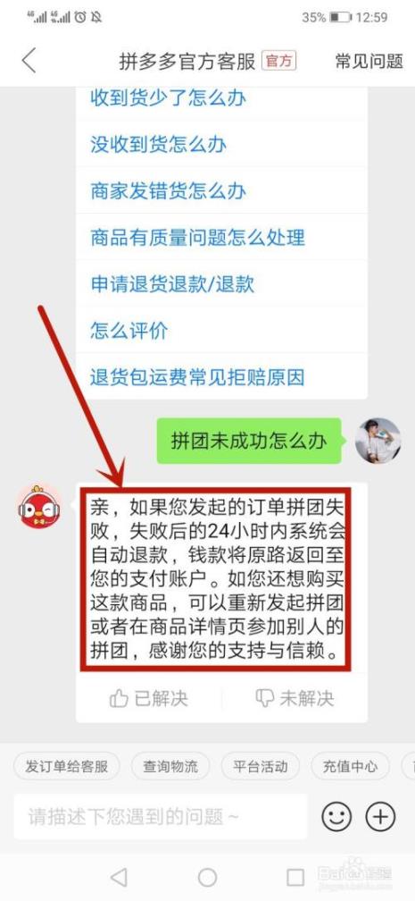 pdd拼单未成功商家要发货吗