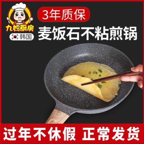 麦饭石锅为什么有股难闻的味道