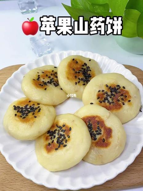 山药苹果饼做法儿童