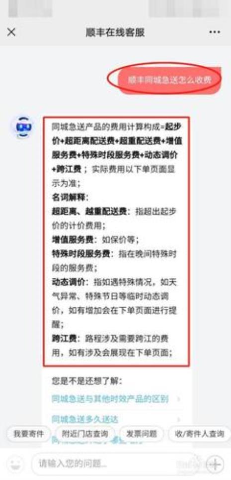 顺丰同城新手能接个人件吗