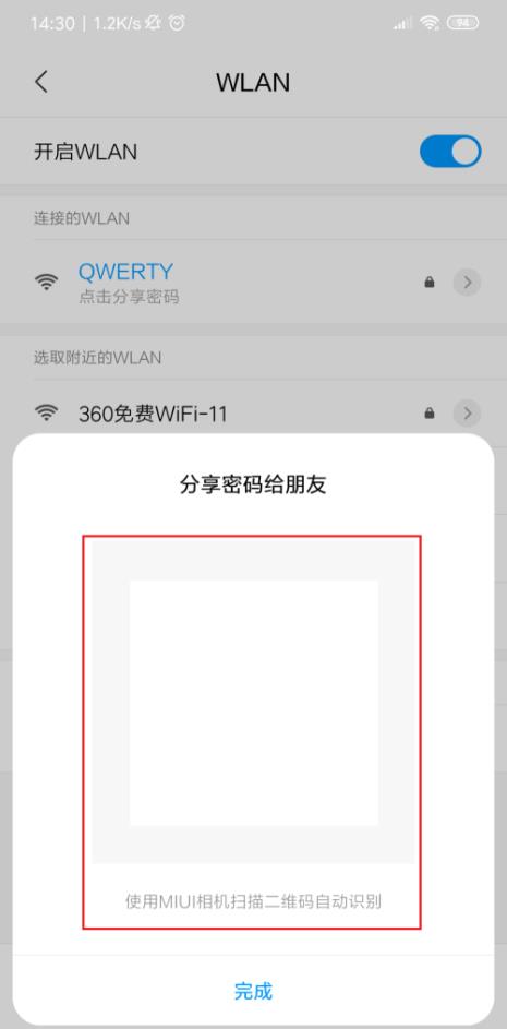 书店wifi密码一般多少