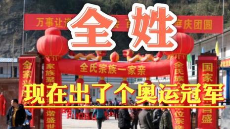 仙姓是什么民族