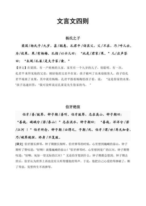 文言文中次的意思