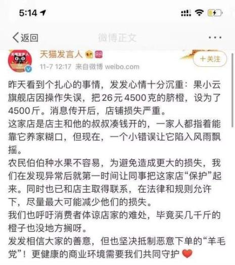 淘宝免费薅羊毛是真的