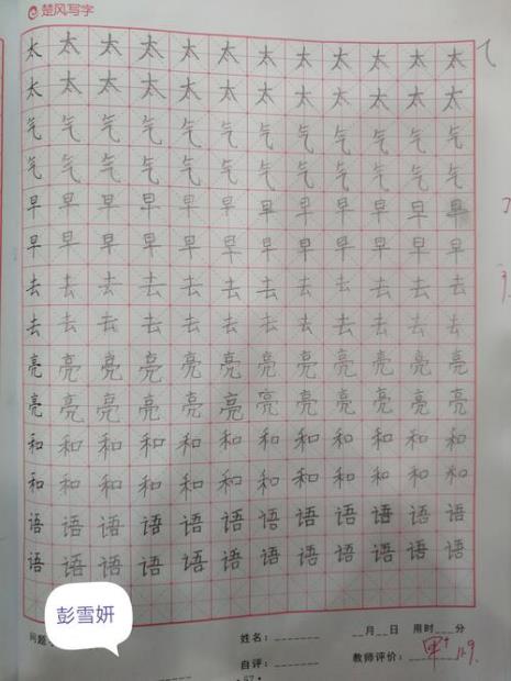 书法八岁是数字8还是汉字