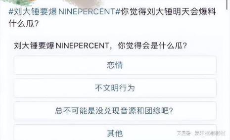 九妹写给ninepercent的话