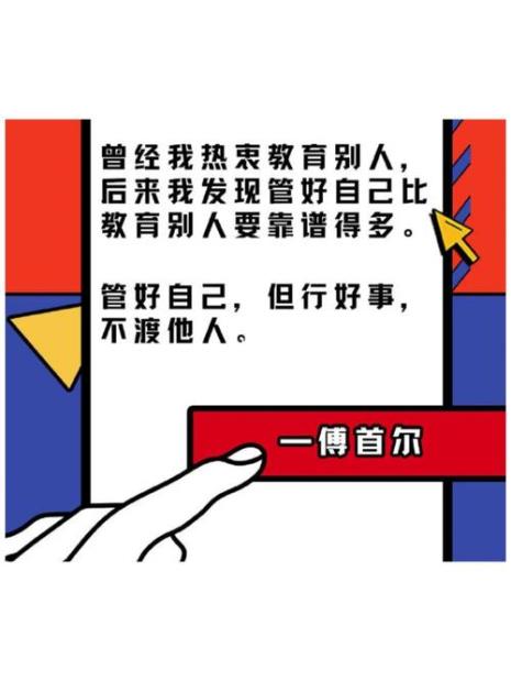 傅首尔精神