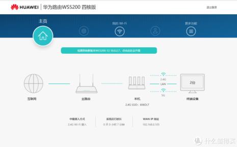 华为路由器一般名称