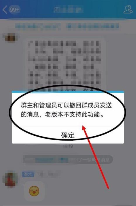 群主如何把QQ群中的消息彻底删除