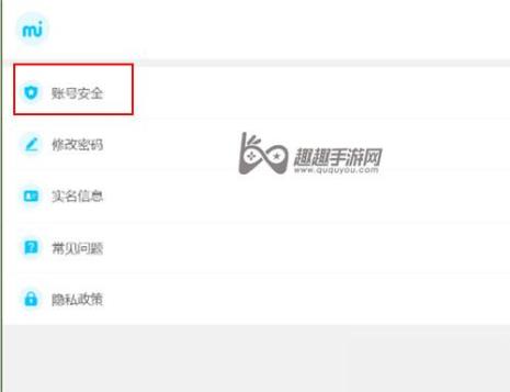 米哈游安全手机有什么用