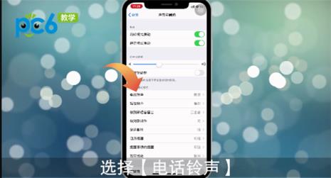 iphone设置自定义铃声为啥声音小