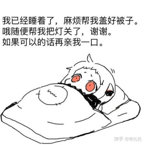 怎么回答晚安