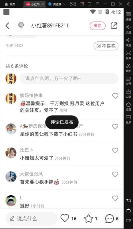 小红书可以发淘宝链接吗