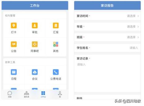 企业微信有绿标是不是安全的