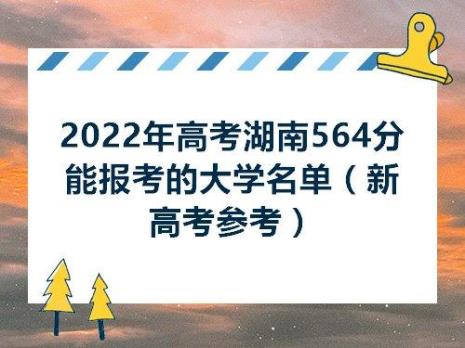 湖南和浙江新高考区别