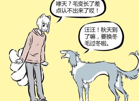 哮天犬怎样成仙