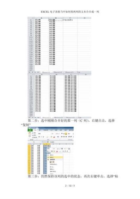 excel怎么把一长条排成一页多排