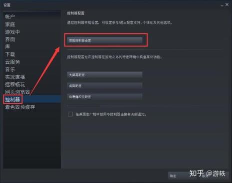 steam控制器怎么打开