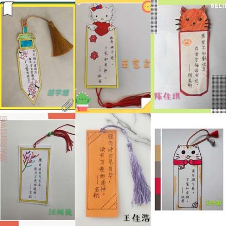 名言名句书签制作小学生