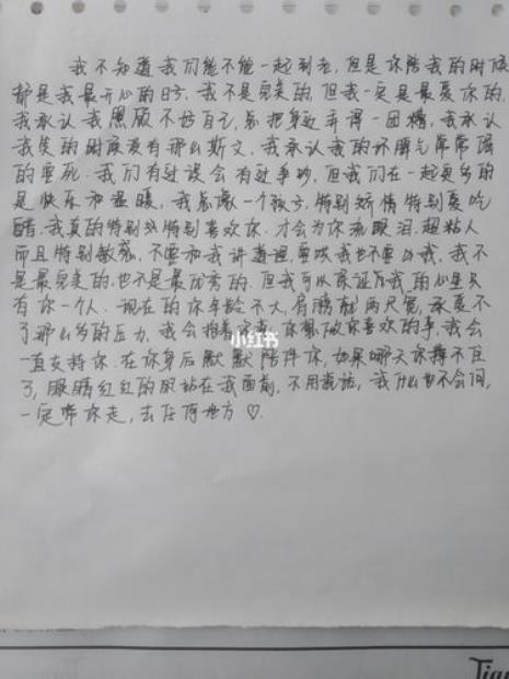 写给即将去当兵的男友的情书