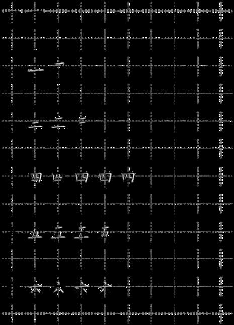 泳的笔顺田字格