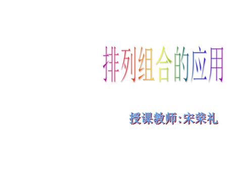 4个同学排2排照相共有几种排法