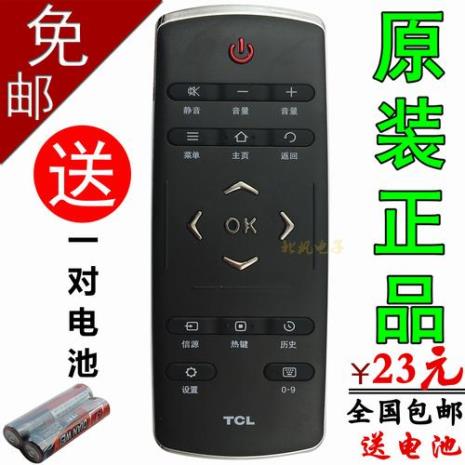 tcl遥控器rc260jci1联网怎么输入字母