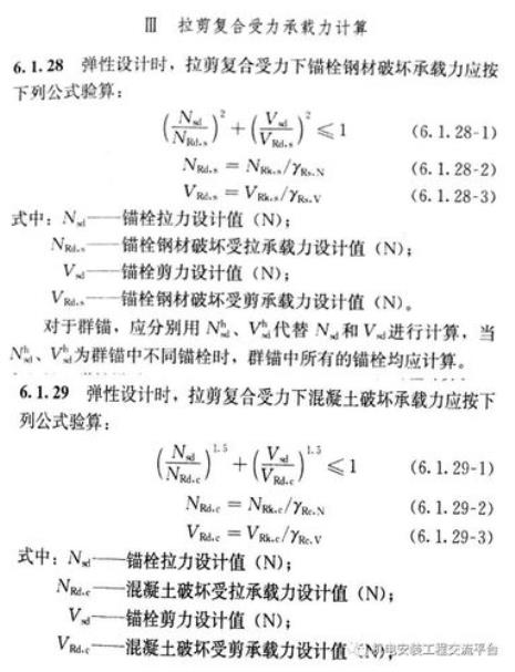 工程中说的剪力和拉力详解