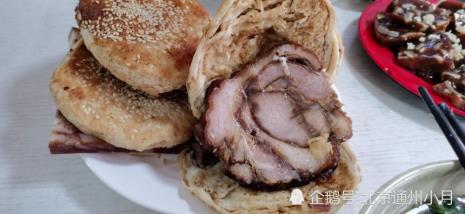 一个烧饼夹肉多少克