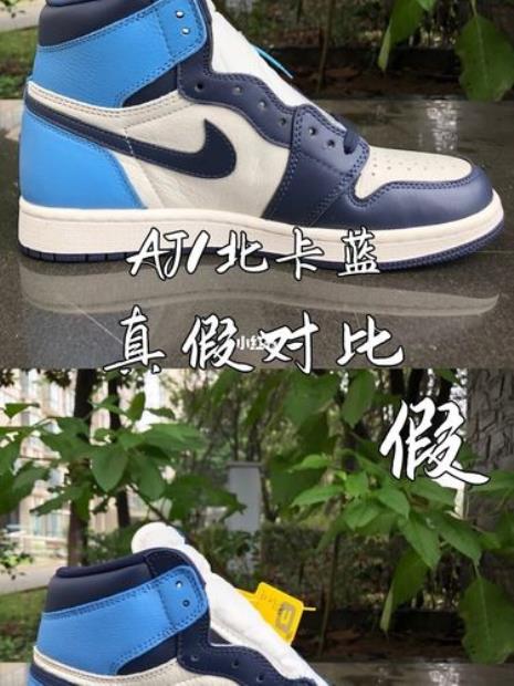 aj1北卡蓝鞋面材料