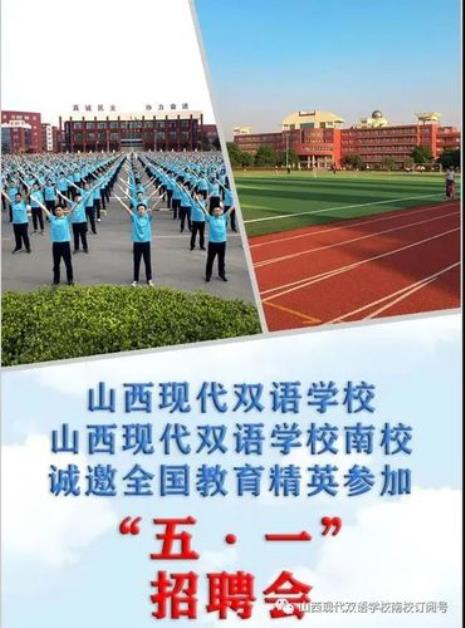 万柏林现代双语有中学校区吗