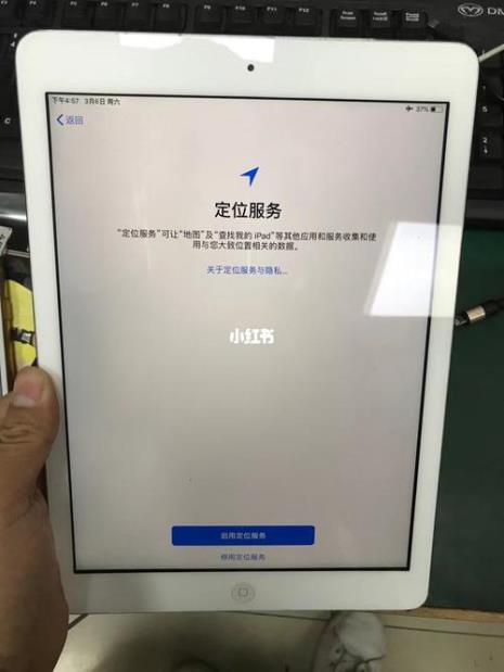 iPad打不开需要激活