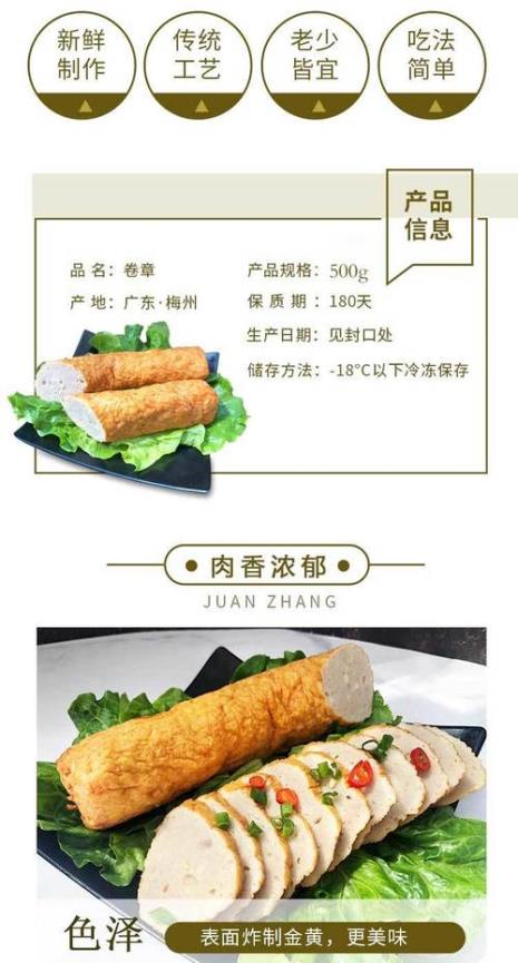 潮州肉条最正宗的做法