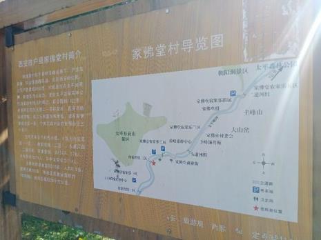 西安到太平峪森林公园路线