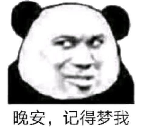 愿世界晚安 搞笑