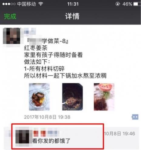 朋友圈怎么显示个人ip