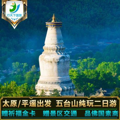 山西旅游年卡外省人可以办理吗