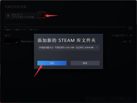 steam通讯错误解决方法